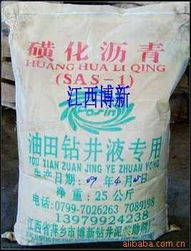江西省萍鄉(xiāng)市博新鉆井泥漿助劑廠 石油制品與添加劑產(chǎn)品概覽